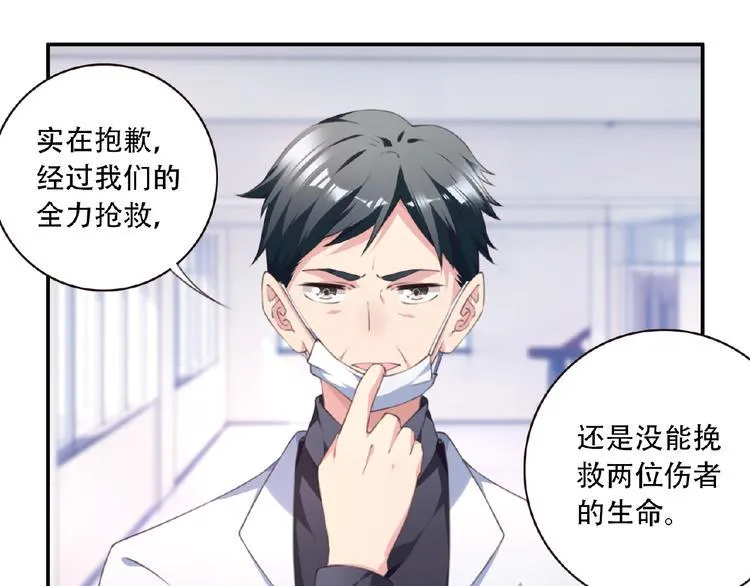 第25话 突变！ 第12页