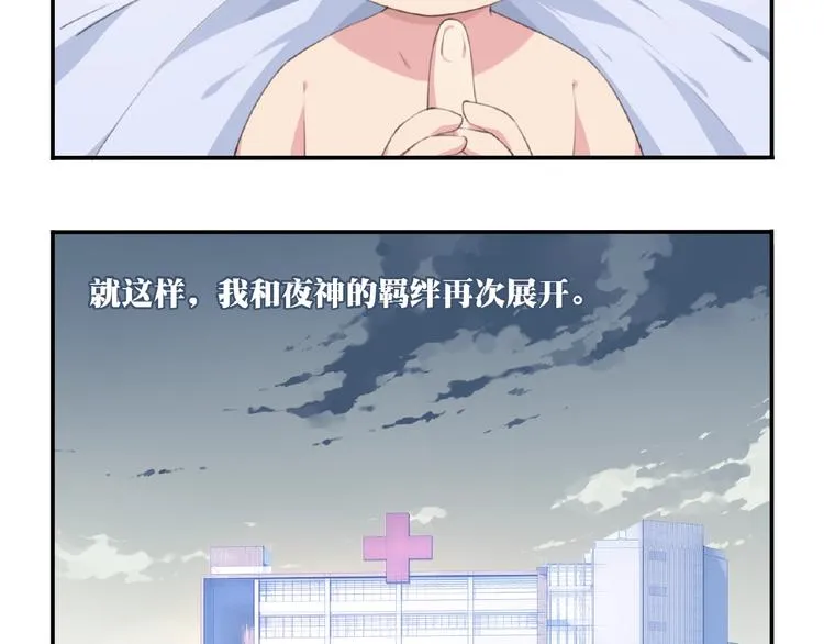 第25话 突变！ 第22页