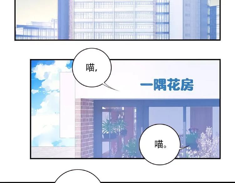 第25话 突变！ 第23页