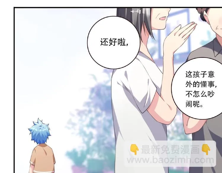 第25话 突变！ 第41页
