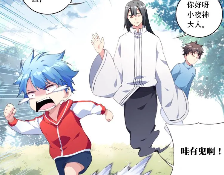第25话 突变！ 第45页