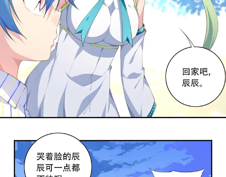 第25话 突变！ 第54页