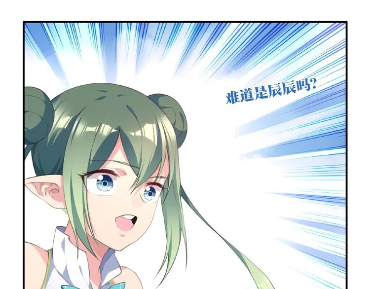 第25话 突变！ 第79页