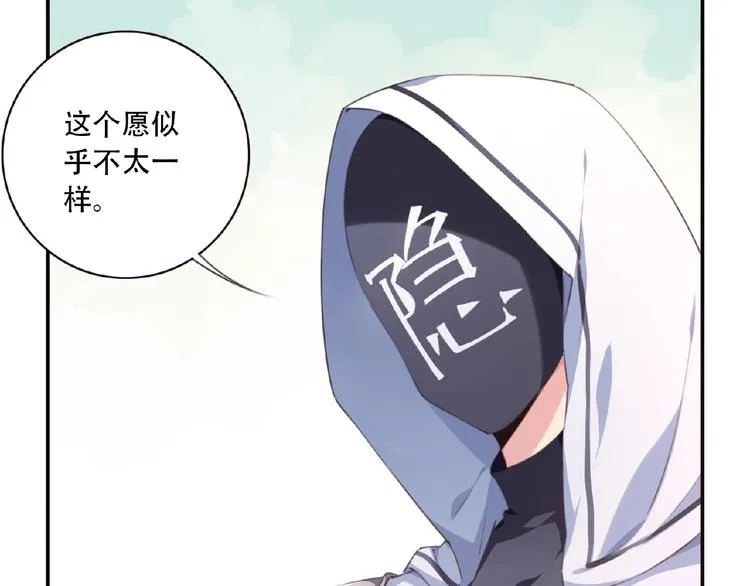 第25话 突变！ 第84页