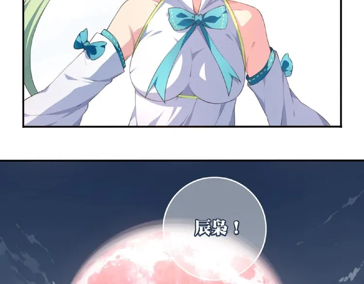 第25话 突变！ 第87页