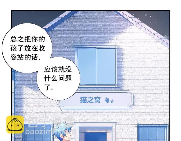 第25话 突变！ 第94页