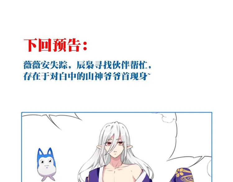 第25话 突变！ 第104页