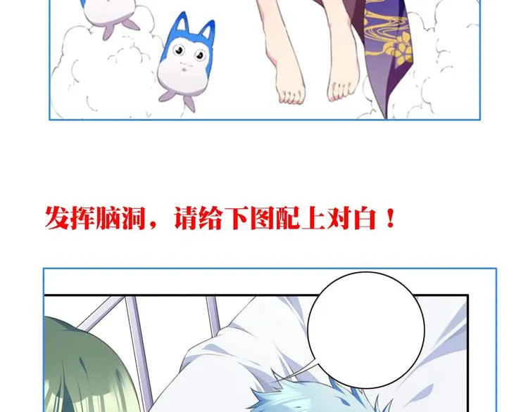 第25话 突变！ 第106页