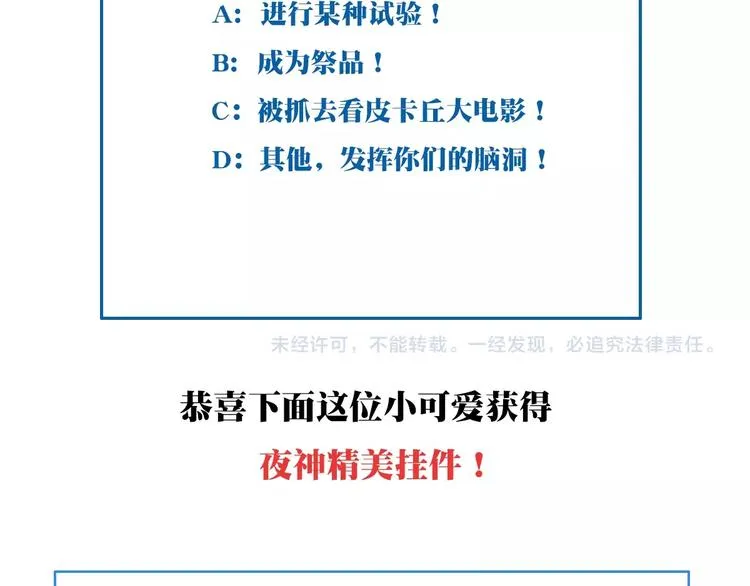 第25话 突变！ 第109页