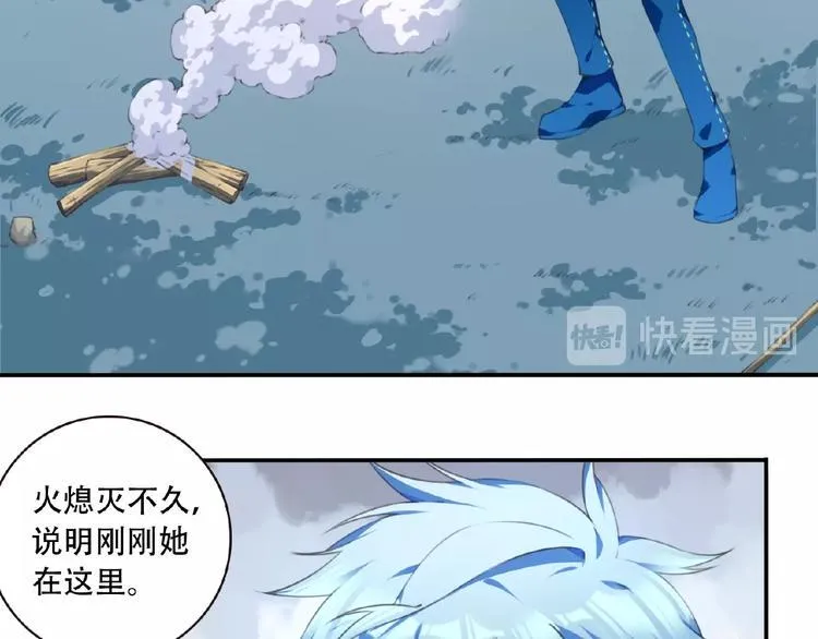 第26话 她的下落！ 第14页