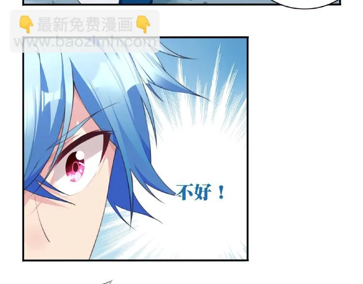 第26话 她的下落！ 第20页