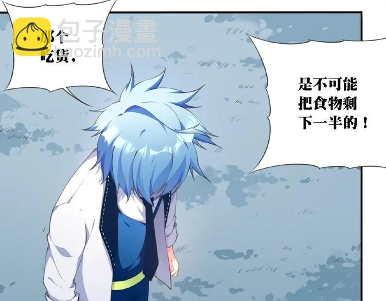 第26话 她的下落！ 第21页