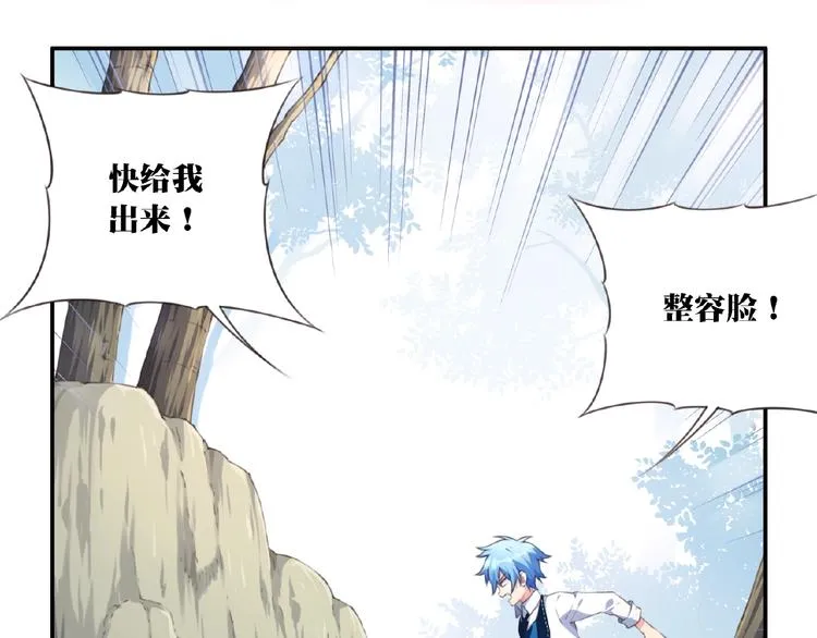 第26话 她的下落！ 第26页