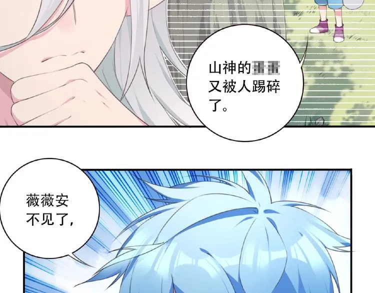 第26话 她的下落！ 第35页