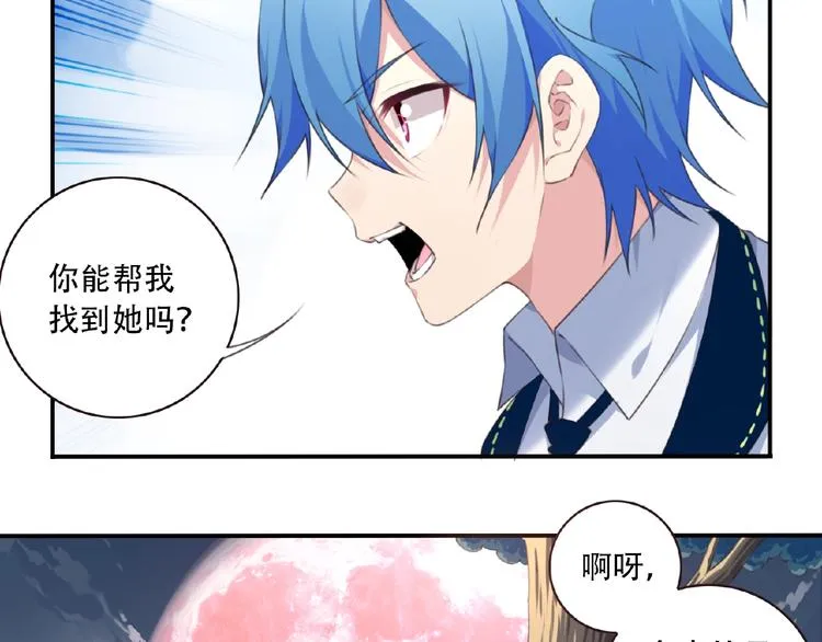 第26话 她的下落！ 第36页