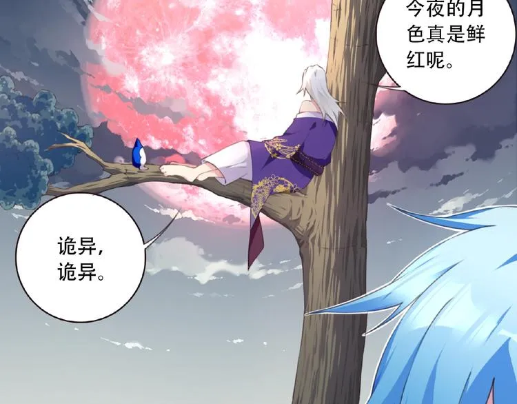 第26话 她的下落！ 第37页