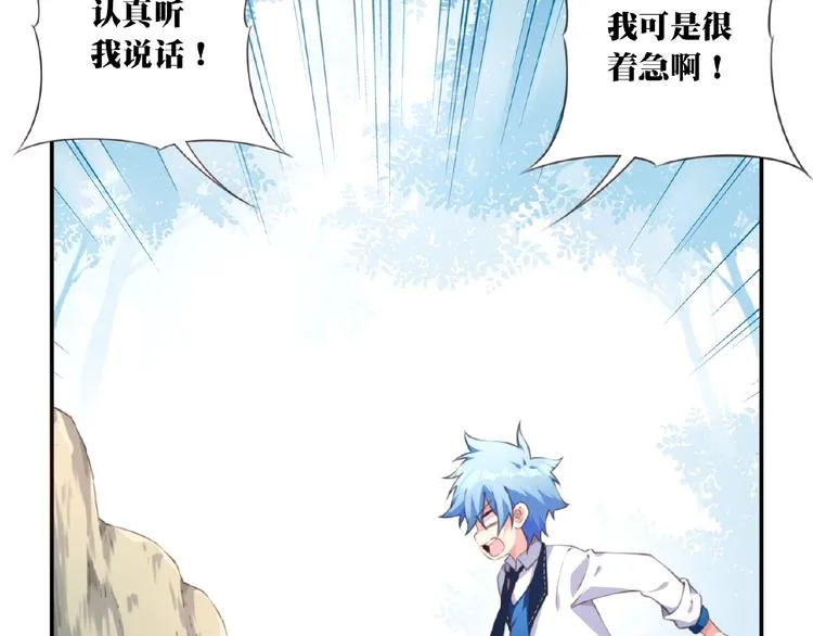 第26话 她的下落！ 第39页