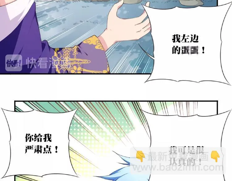 第26话 她的下落！ 第43页
