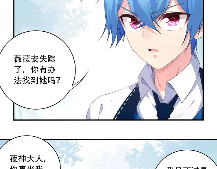 第26话 她的下落！ 第45页