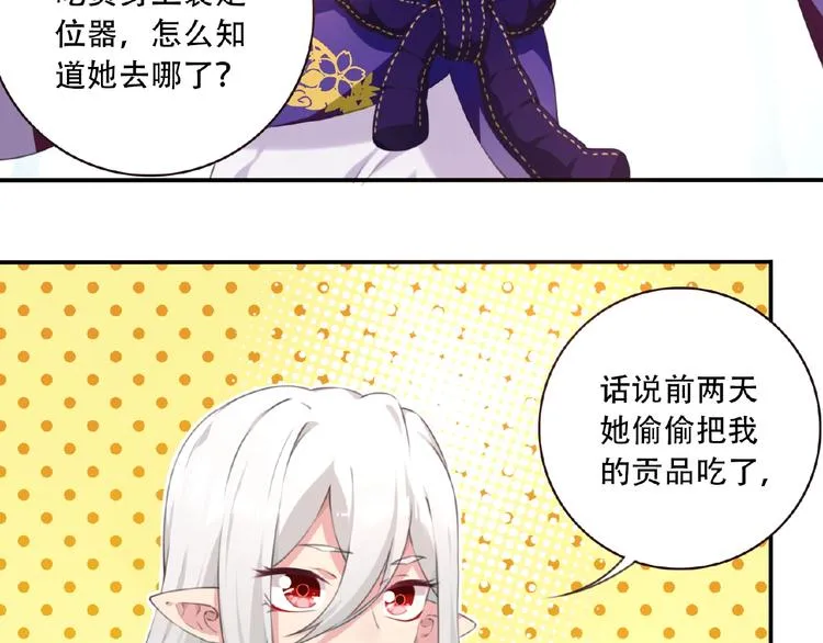 第26话 她的下落！ 第47页