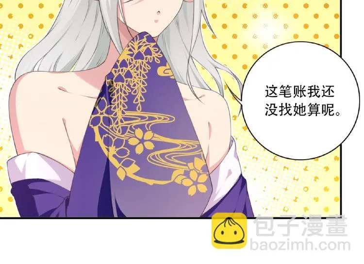 第26话 她的下落！ 第48页