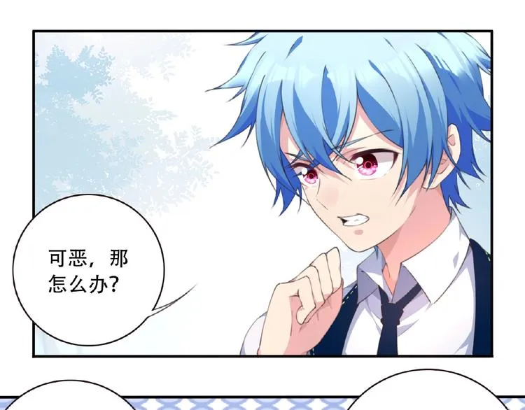 第26话 她的下落！ 第49页