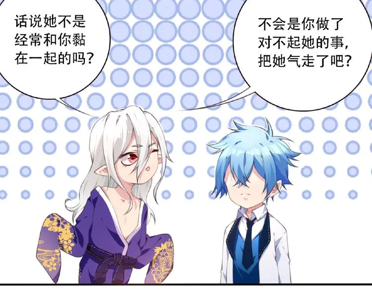 第26话 她的下落！ 第50页