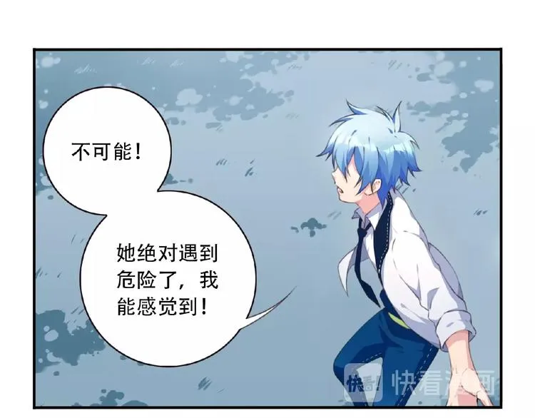第26话 她的下落！ 第51页