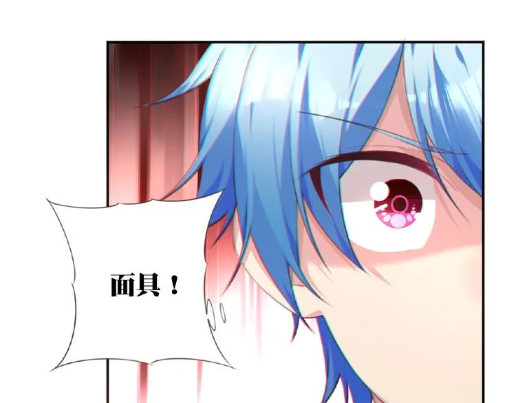 第26话 她的下落！ 第54页