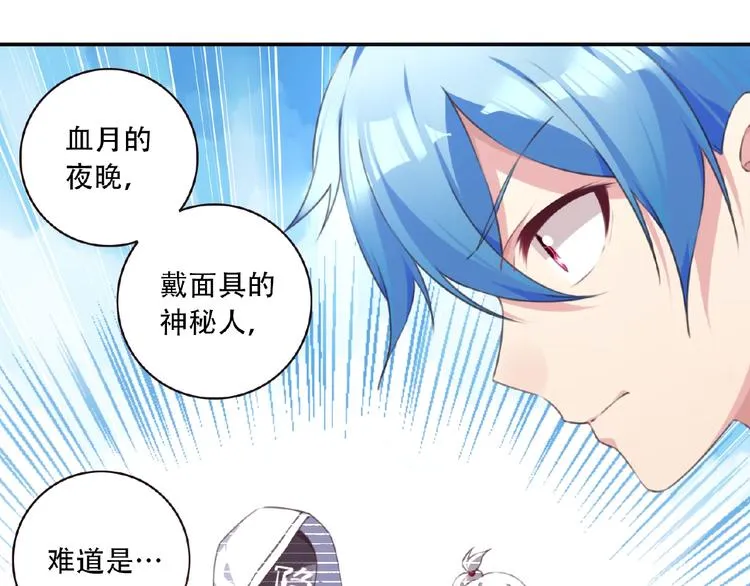 第26话 她的下落！ 第56页