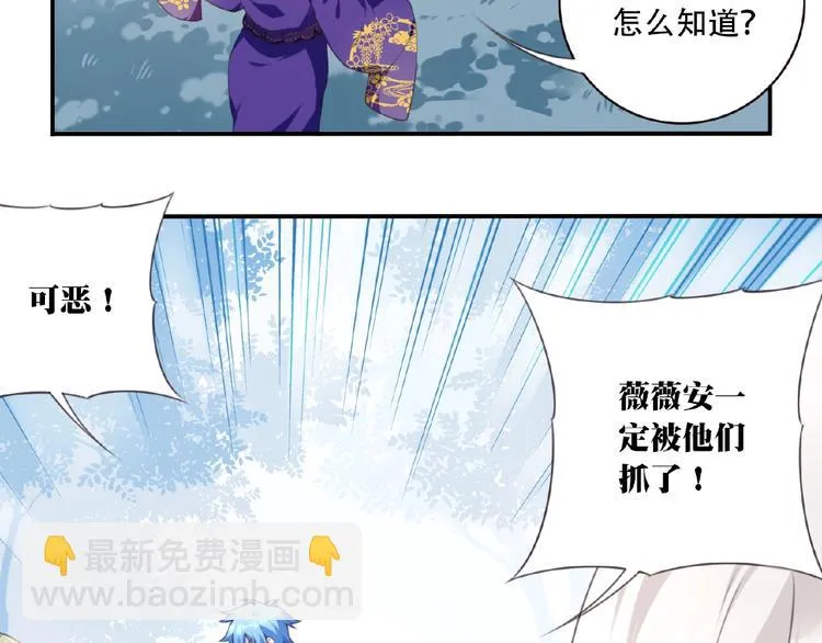 第26话 她的下落！ 第59页