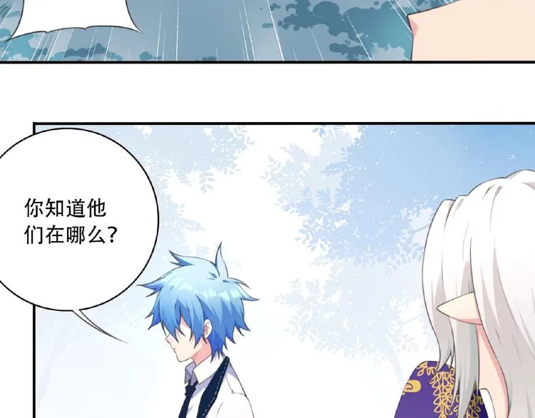 第26话 她的下落！ 第61页