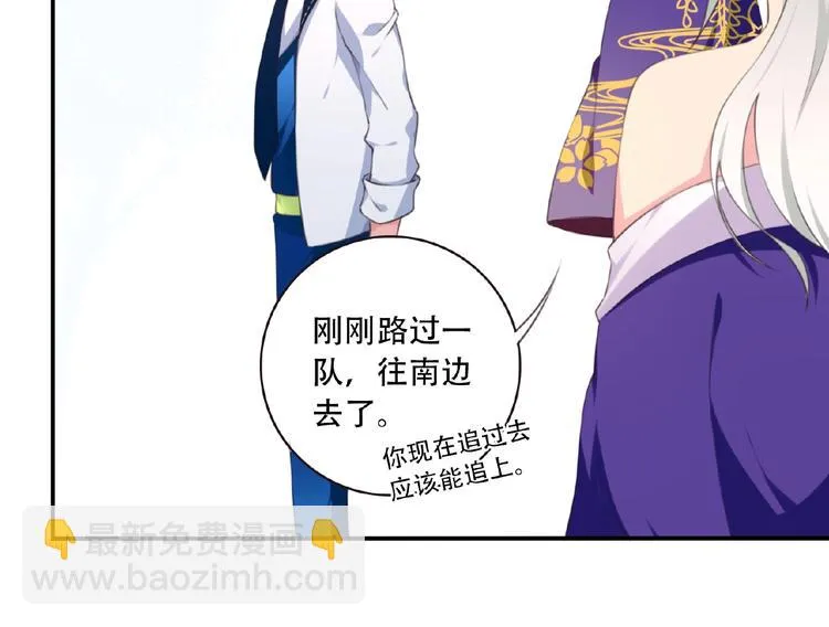 第26话 她的下落！ 第62页