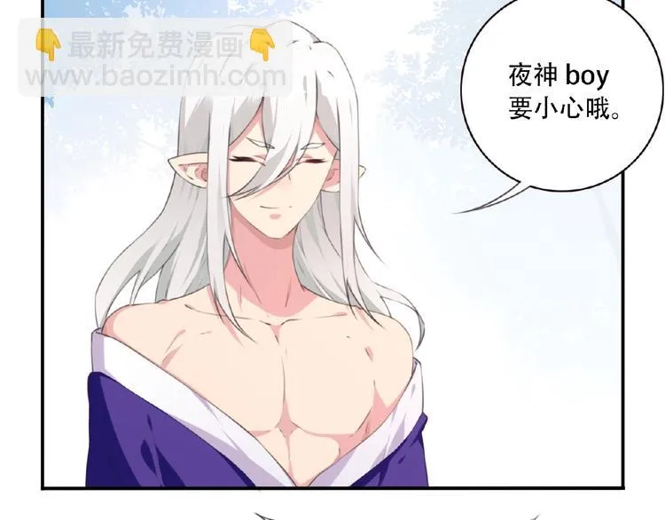 第26话 她的下落！ 第65页