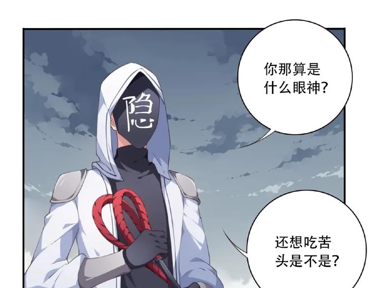 第26话 她的下落！ 第75页