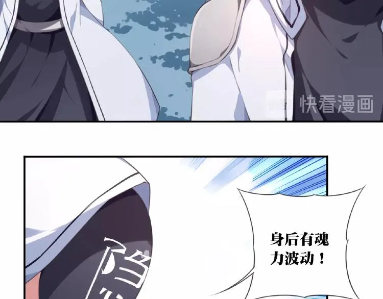 第26话 她的下落！ 第78页