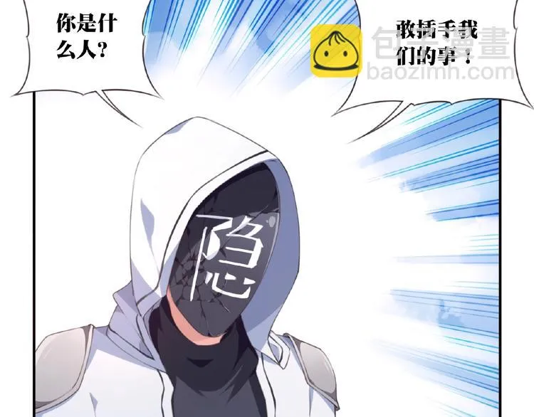 第26话 她的下落！ 第88页