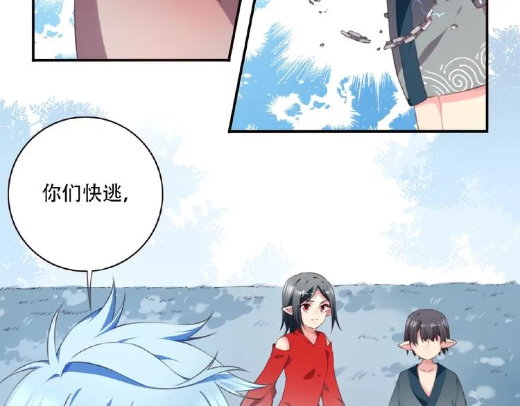 第26话 她的下落！ 第94页