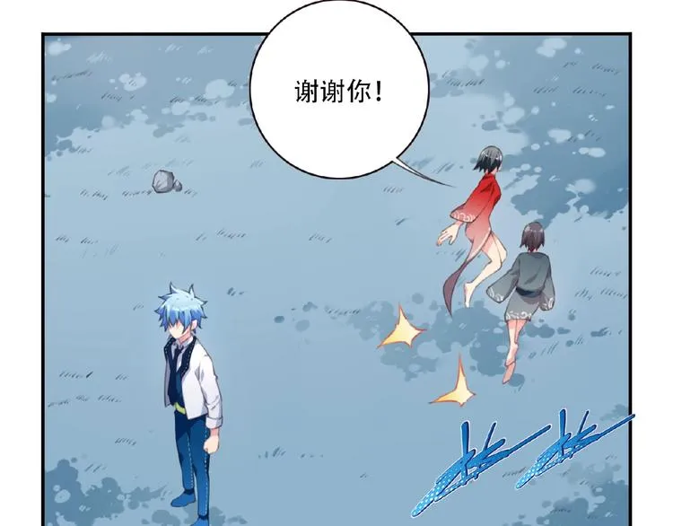第26话 她的下落！ 第96页