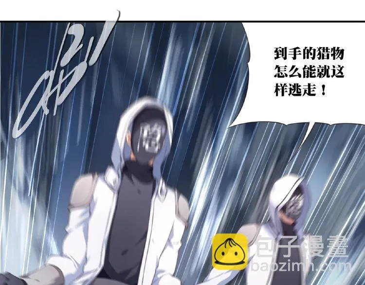 第26话 她的下落！ 第98页