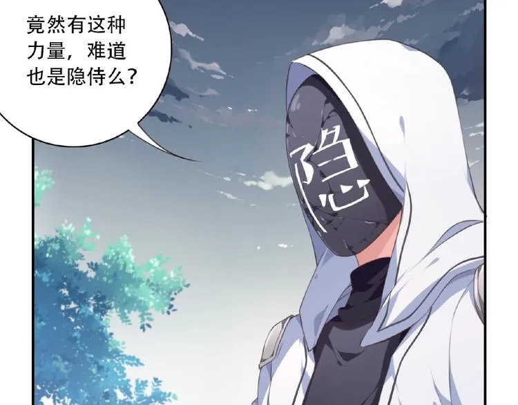 第26话 她的下落！ 第110页