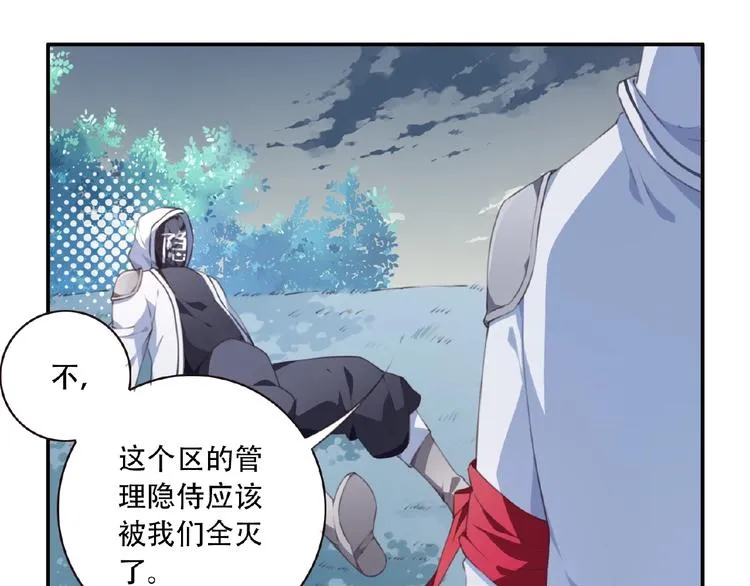 第26话 她的下落！ 第112页