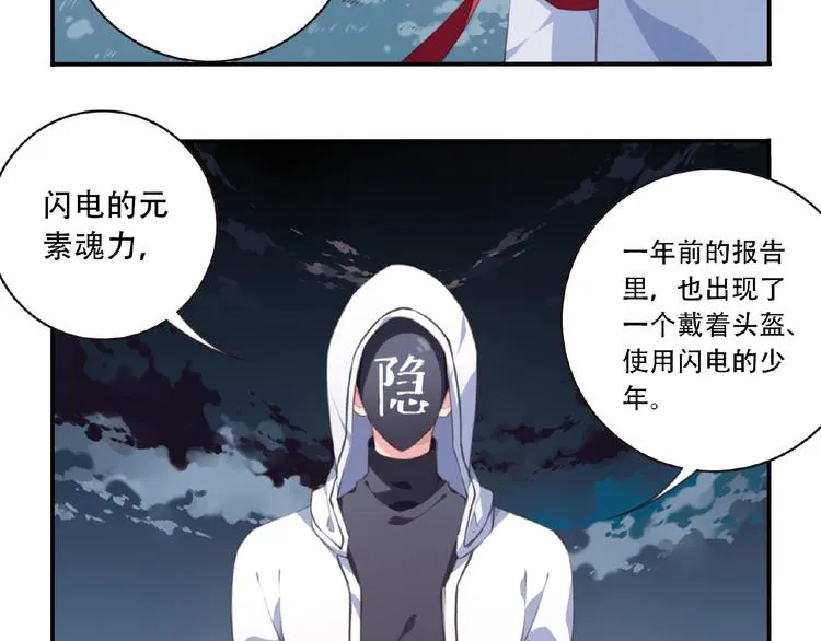 第26话 她的下落！ 第113页