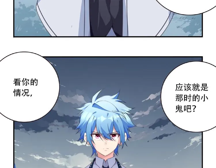 第26话 她的下落！ 第115页
