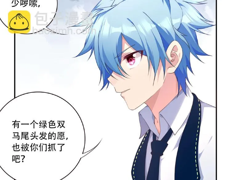 第26话 她的下落！ 第117页