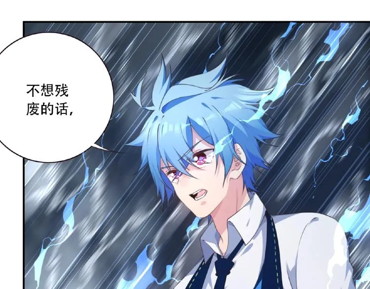 第26话 她的下落！ 第119页