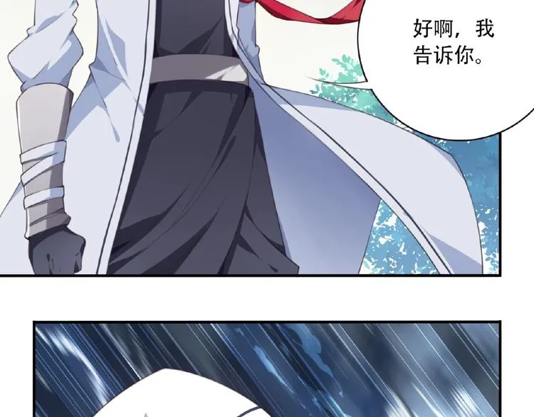 第26话 她的下落！ 第122页