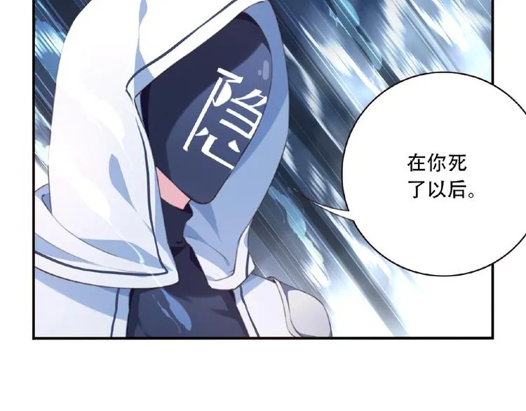第26话 她的下落！ 第123页