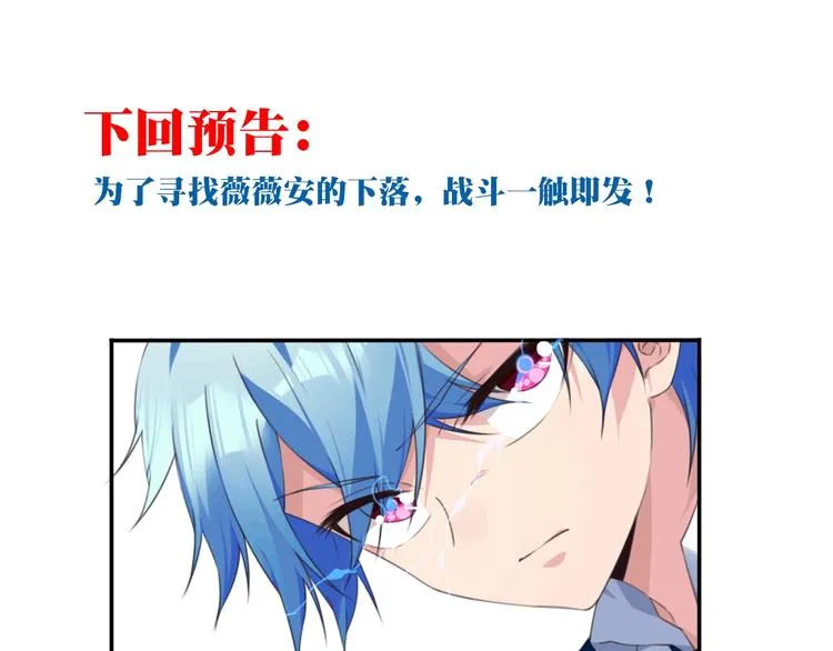 第26话 她的下落！ 第125页