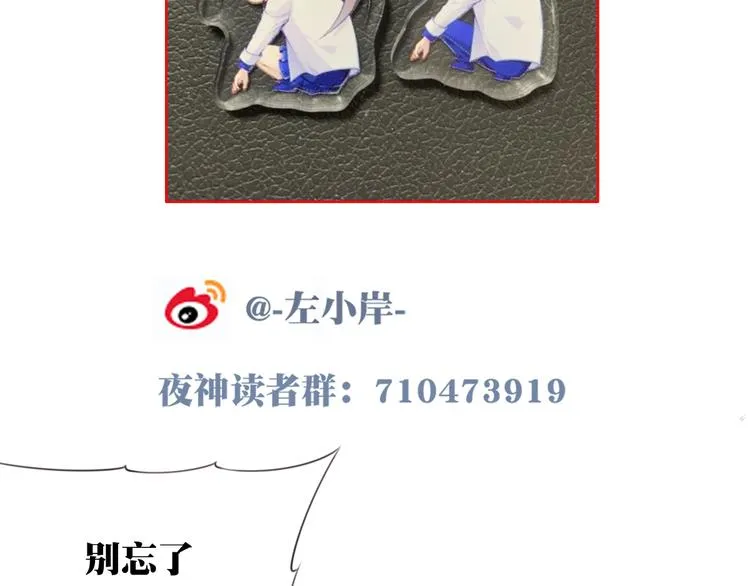 第26话 她的下落！ 第130页